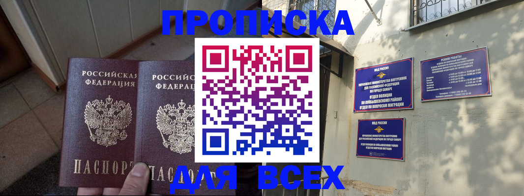 временная регистрация собственник в Кяхте