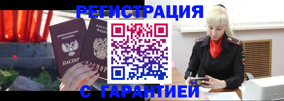 временная регистрация надежно в Кяхте
