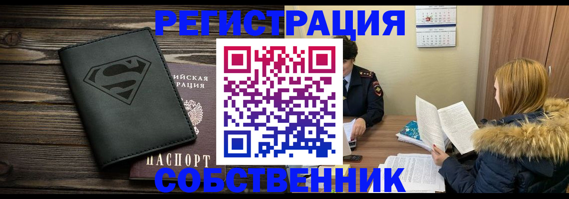 регистрация в Кяхте