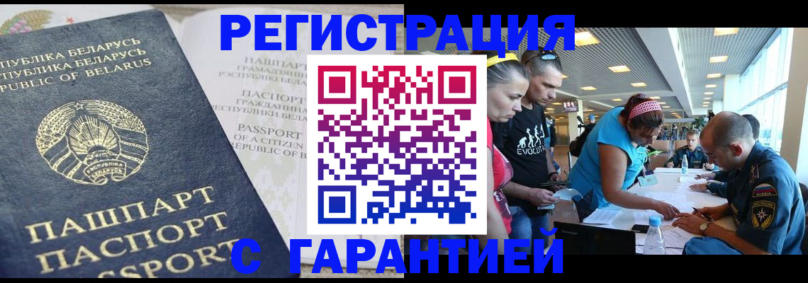 временная регистрация в Кяхте